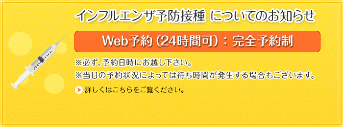 おおすぎハツノ内科クリニック 名古屋市北区 内科 小児科 皮膚科 整形外科 外科 消化器内科 消化器外科 肛門外科 泌尿器科 リハビリテーション科